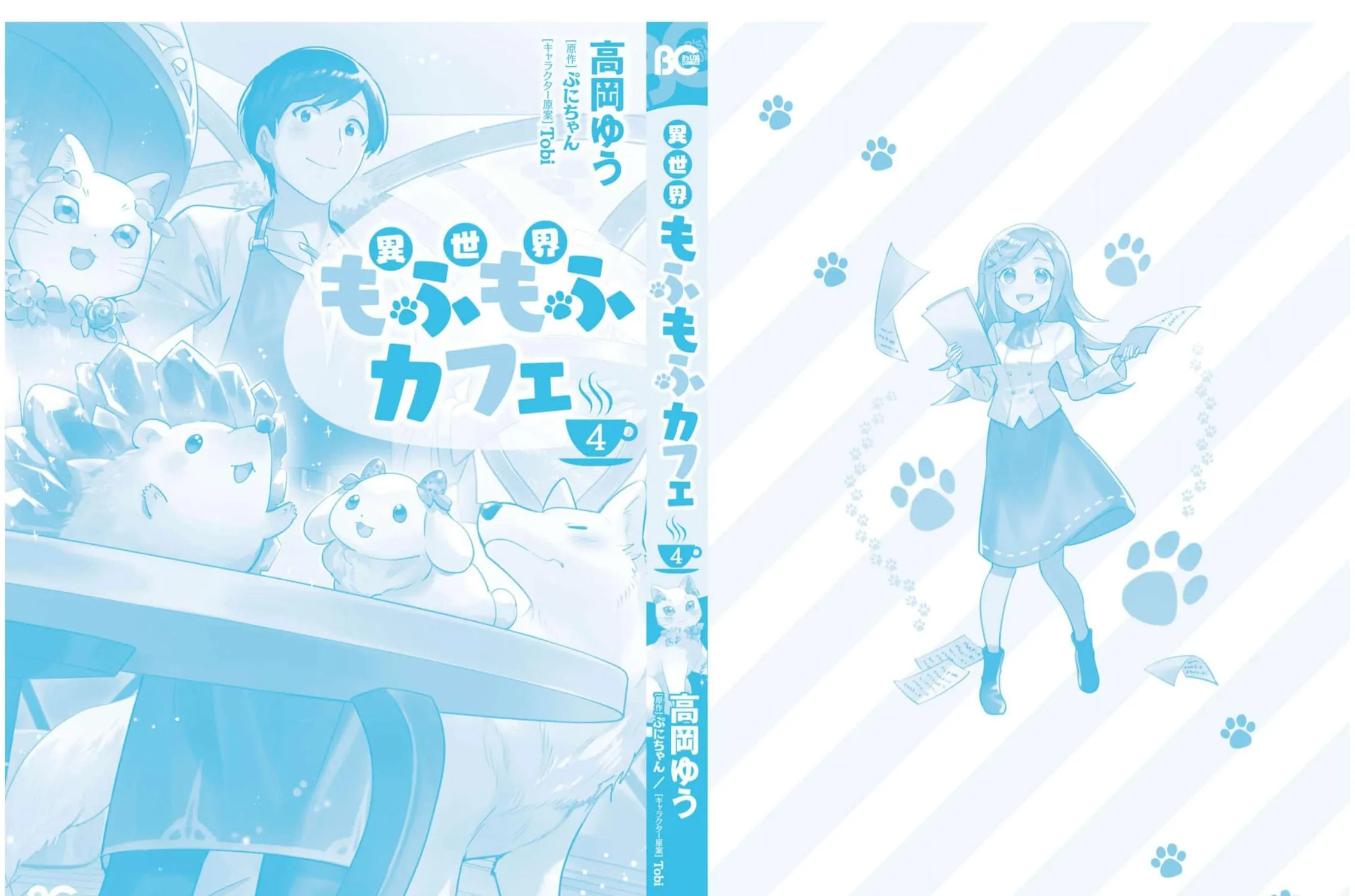 Read Isekai Mofumofu Cafe chapter 22.6 image 6 on Lezhin
