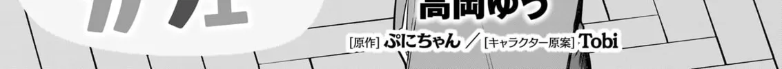 Read Isekai Mofumofu Cafe chapter 23 image 2 on Lezhin