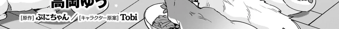 Read Isekai Mofumofu Cafe chapter 25 image 2 on Lezhin