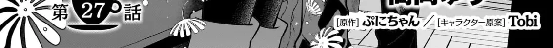 Read Isekai Mofumofu Cafe chapter 27 image 2 on Lezhin