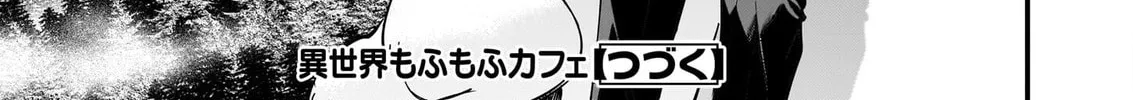 Read Isekai Mofumofu Cafe chapter 27 image 54 on Lezhin
