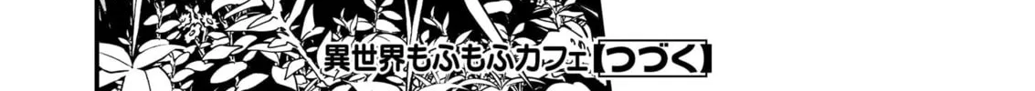 Read Isekai Mofumofu Cafe chapter 29 image 44 on Lezhin