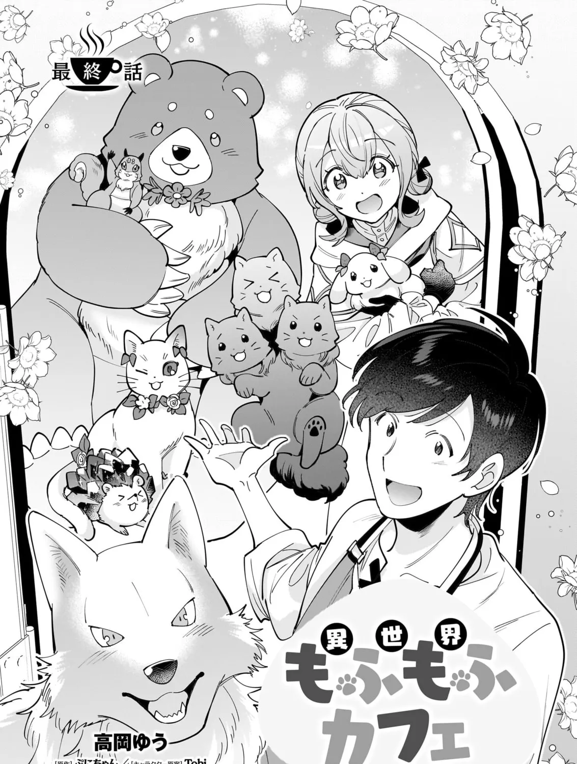 Read Isekai Mofumofu Cafe chapter 32 image 1 on Lezhin