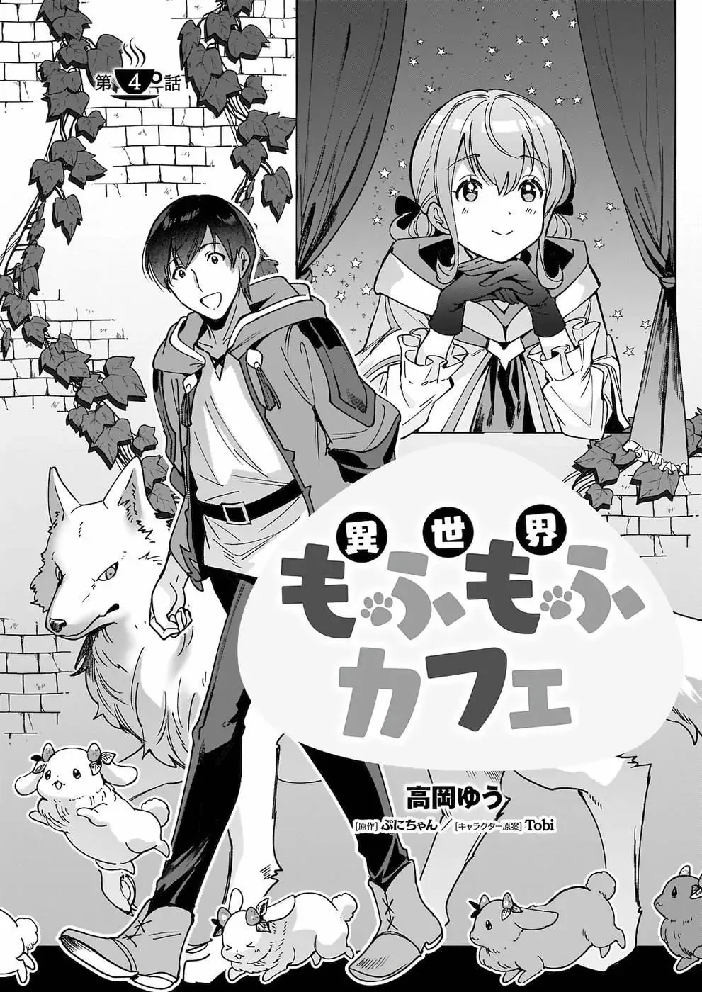 Read Isekai Mofumofu Cafe chapter 4 image 1 on Lezhin