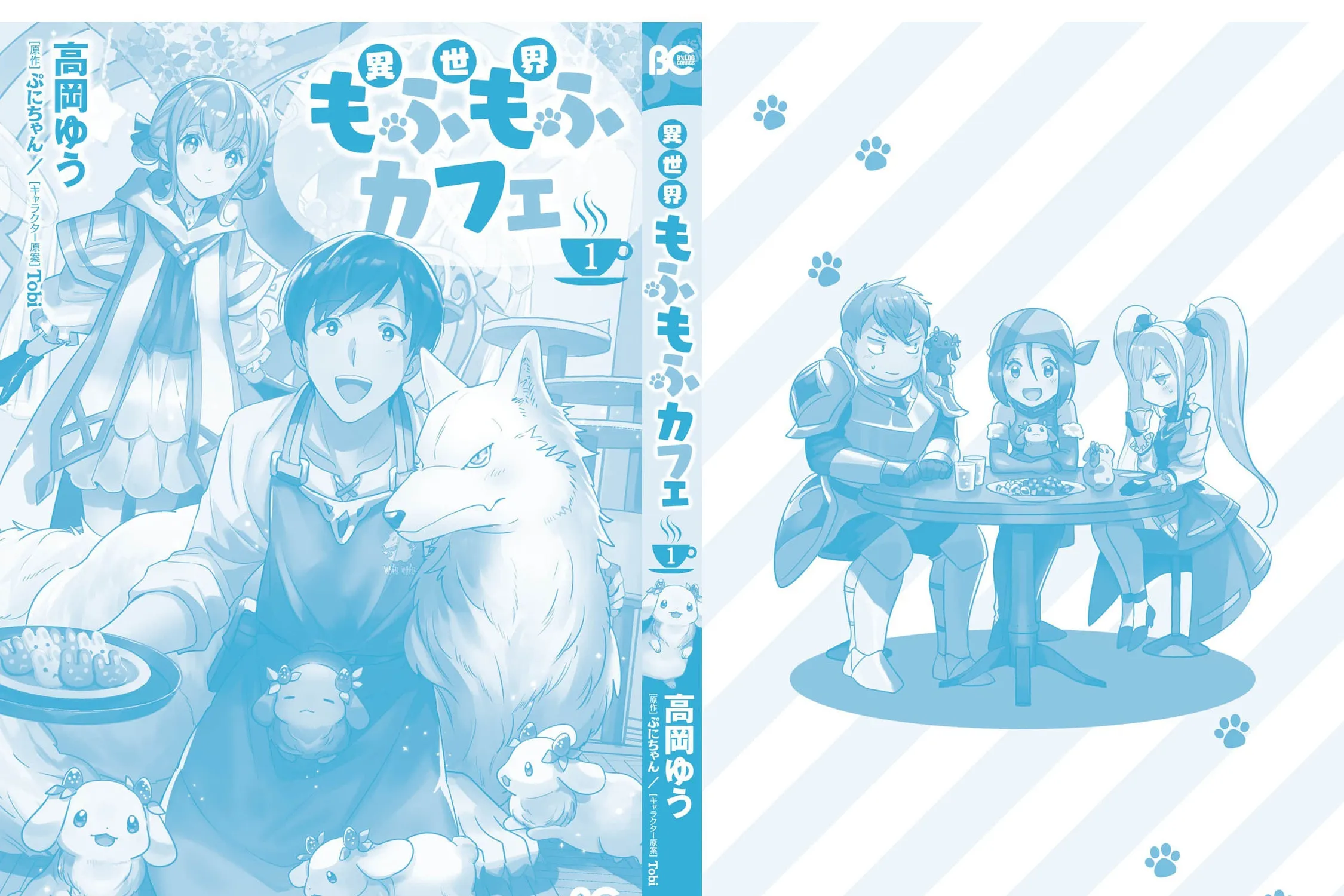Read Isekai Mofumofu Cafe chapter 5.5 image 34 on Lezhin