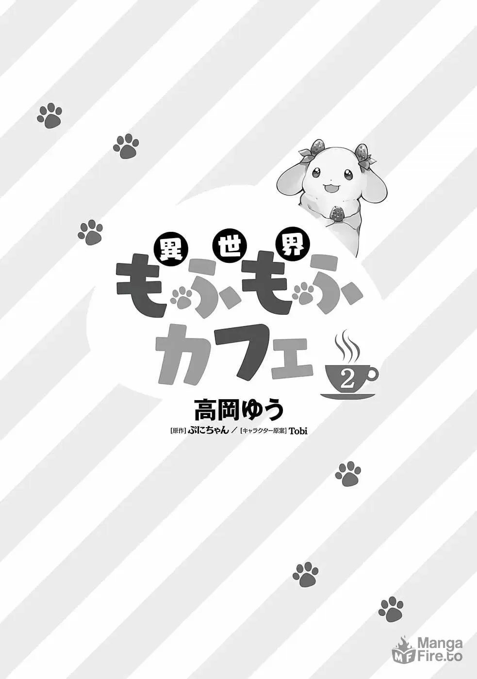 Read Isekai Mofumofu Cafe chapter 6 image 2 on Lezhin