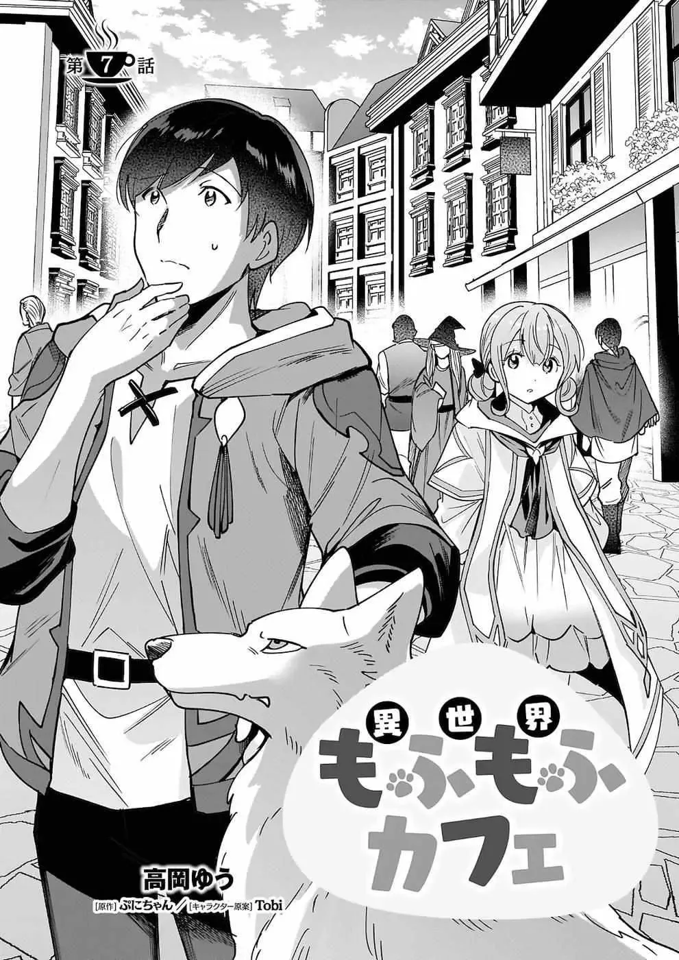 Read Isekai Mofumofu Cafe chapter 7 image 1 on Lezhin