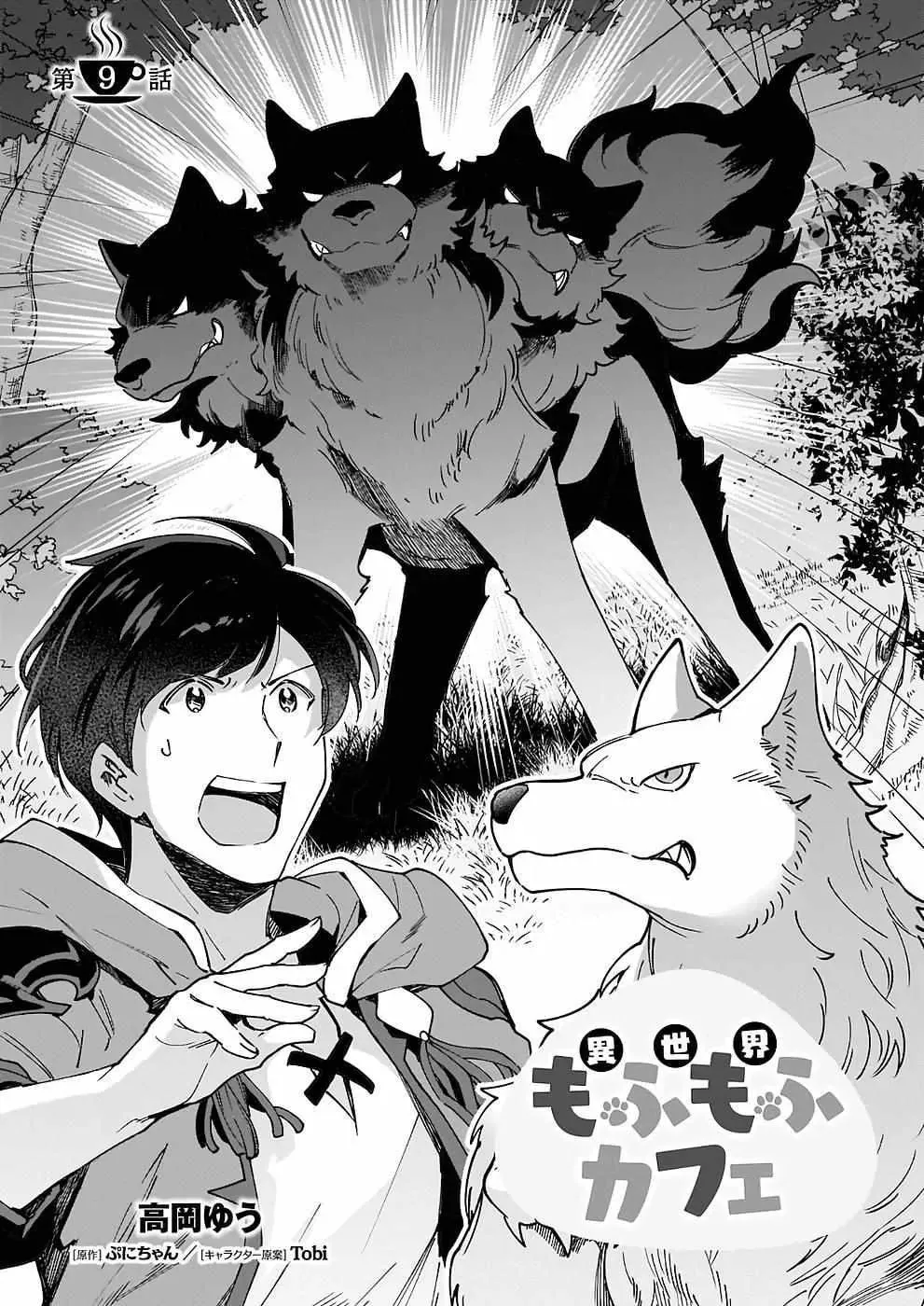 Read Isekai Mofumofu Cafe chapter 9 image 1 on Lezhin