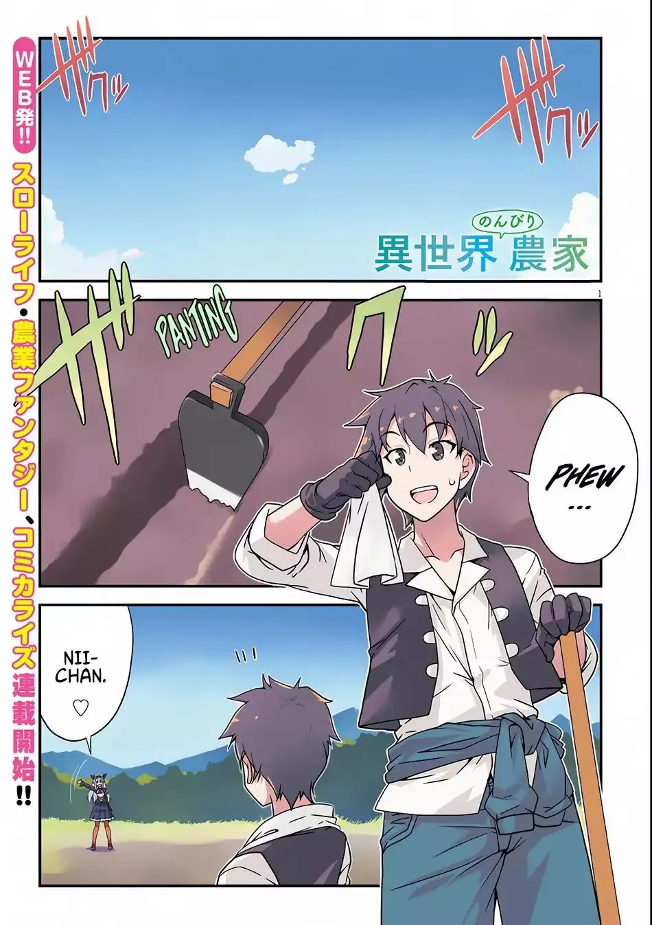 Read Isekai Nonbiri Nouka chapter 1 image 1 on Lezhin