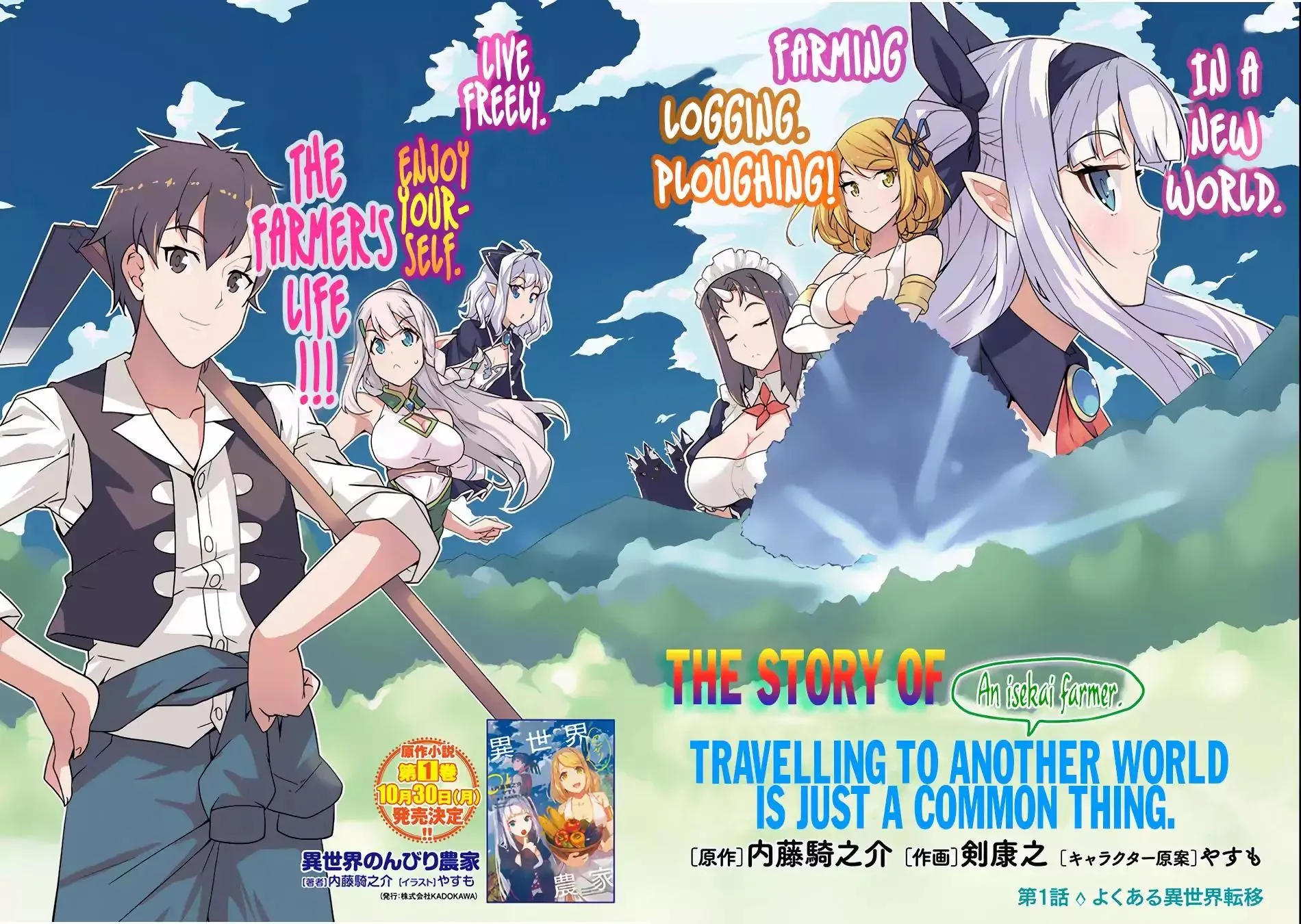 Read Isekai Nonbiri Nouka chapter 1 image 2 on Lezhin