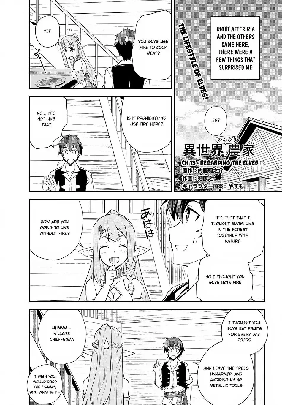 Read Isekai Nonbiri Nouka chapter 13 image 1 on Lezhin