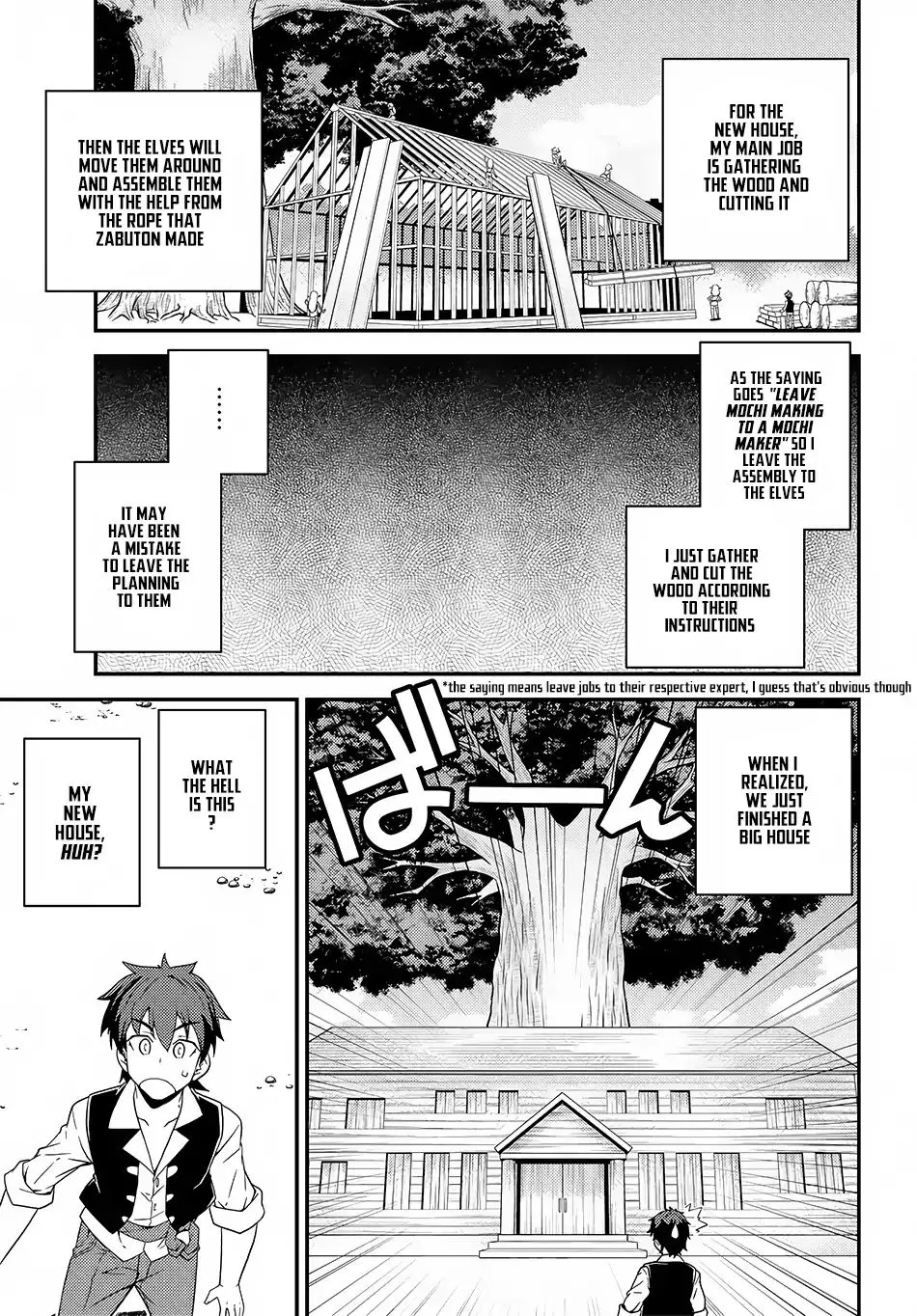 Read Isekai Nonbiri Nouka chapter 16 image 3 on Lezhin