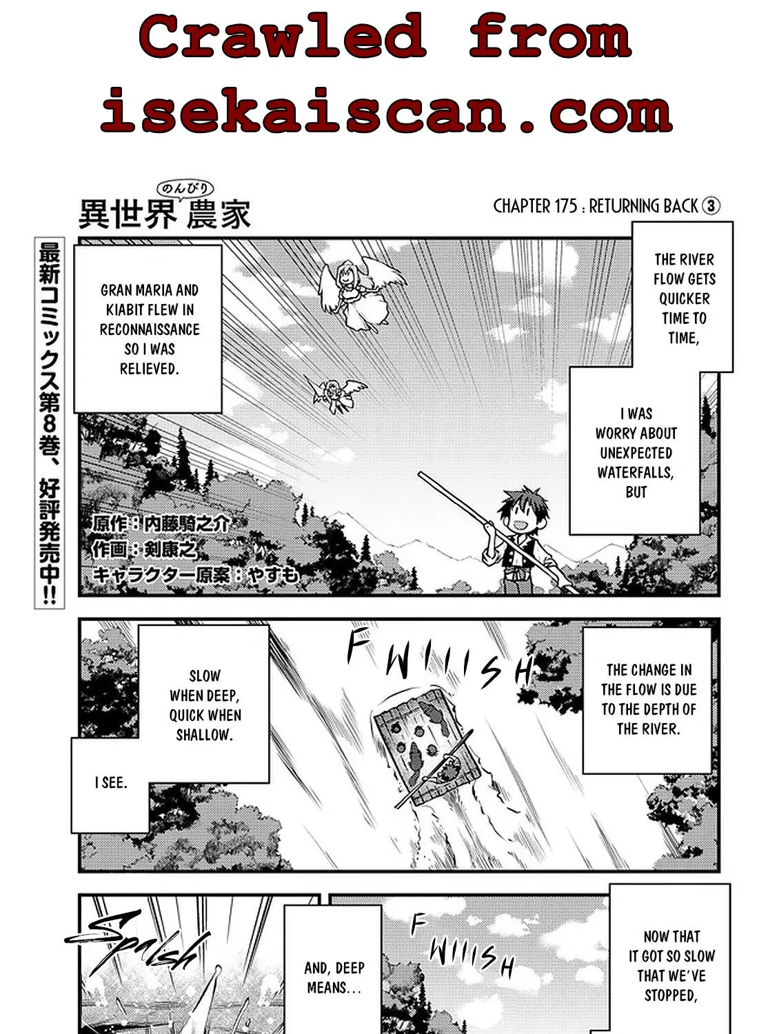Read Isekai Nonbiri Nouka chapter 175 image 1 on Lezhin