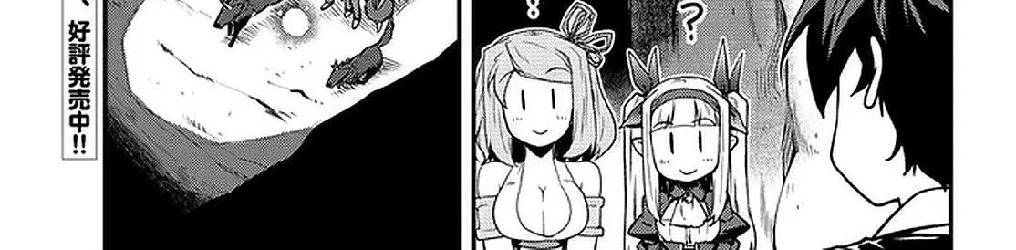 Read Isekai Nonbiri Nouka chapter 180 image 2 on Lezhin