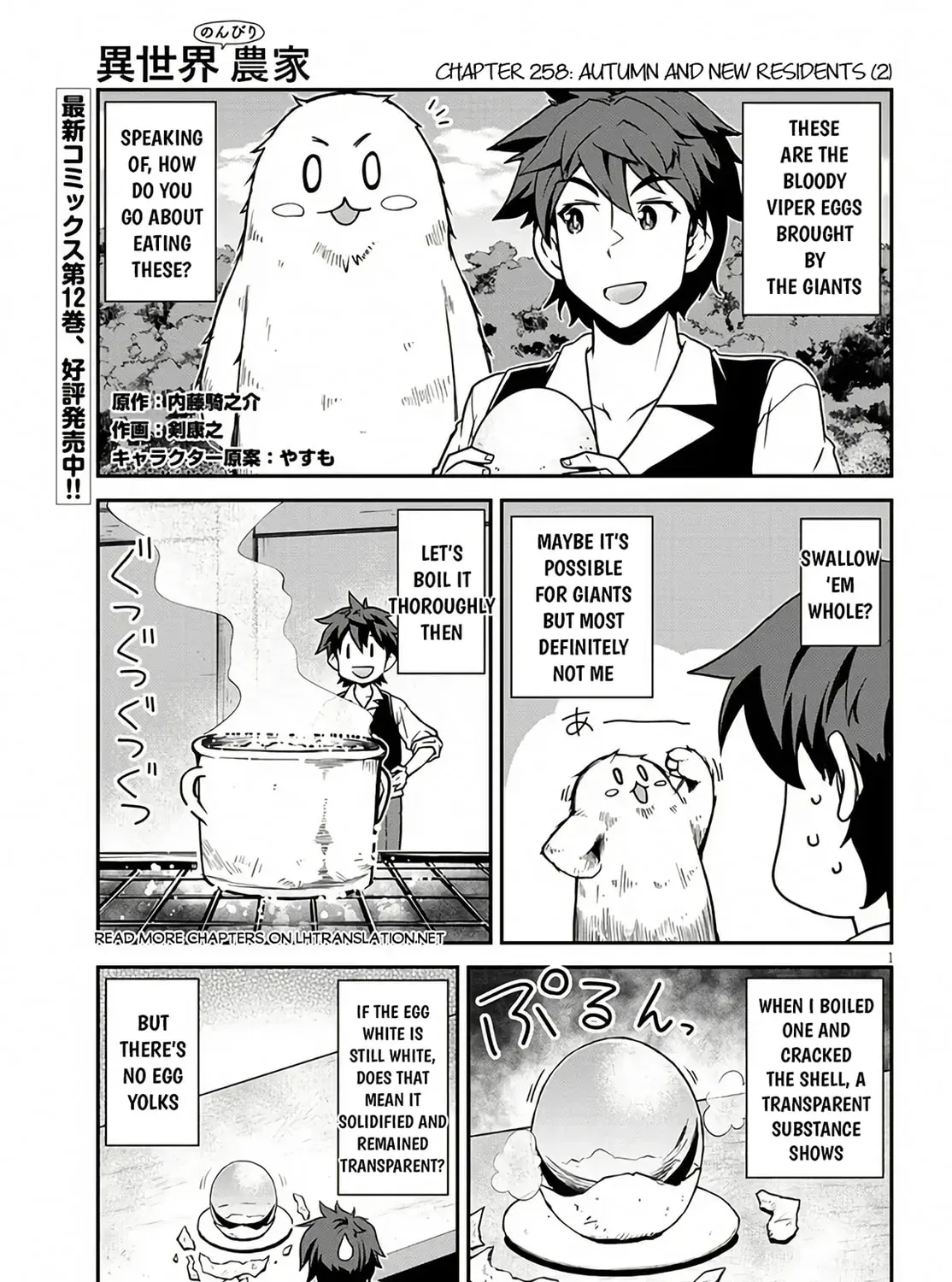 Read Isekai Nonbiri Nouka chapter 2.6 image 1 on Lezhin