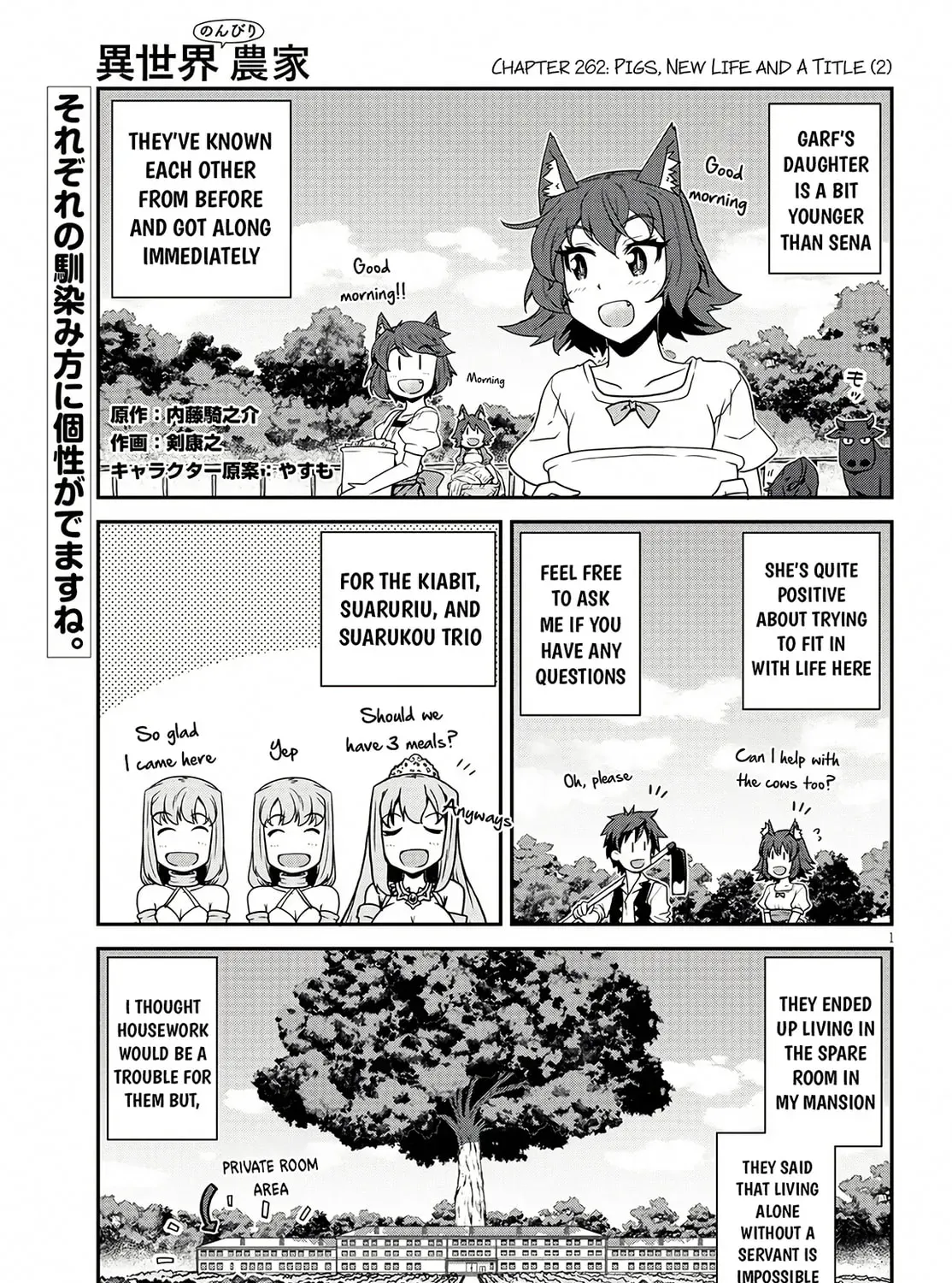 Read Isekai Nonbiri Nouka chapter 2.7 image 1 on Lezhin