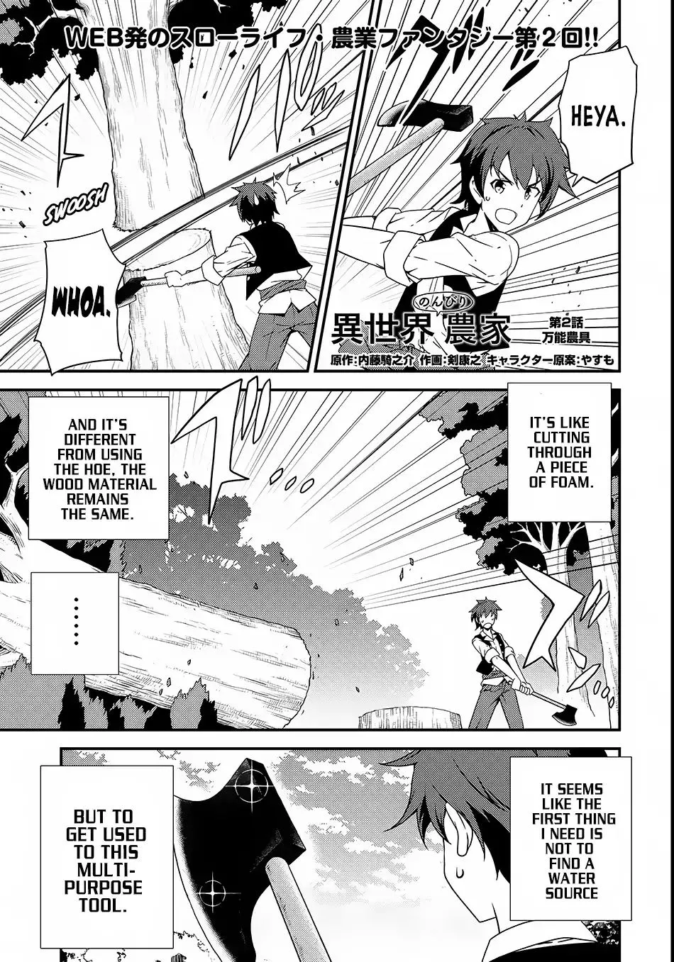 Read Isekai Nonbiri Nouka chapter 2 image 1 on Lezhin