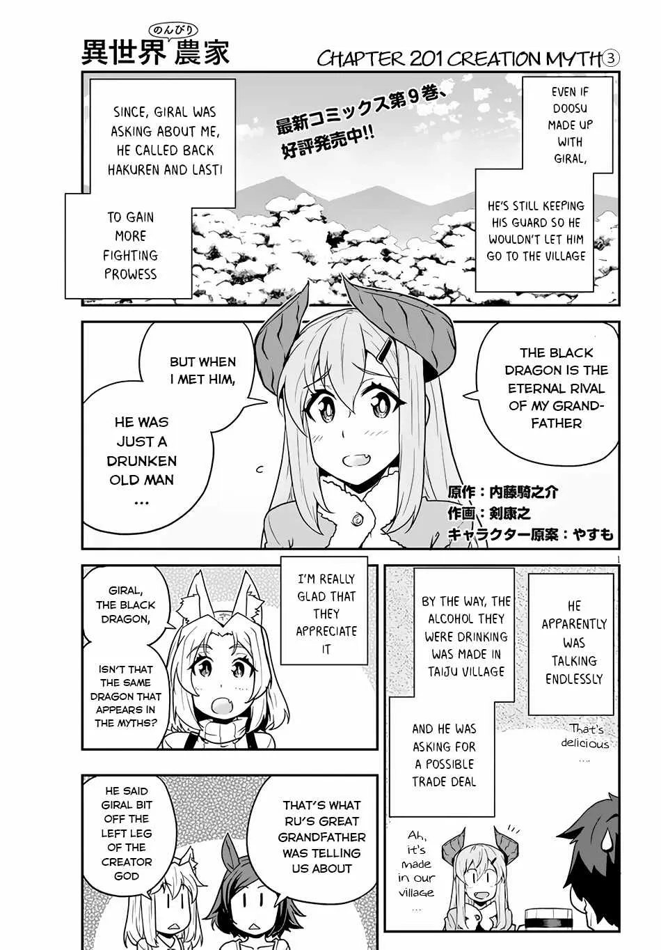 Isekai Nonbiri Nouka Chapter 201 page 2 - 