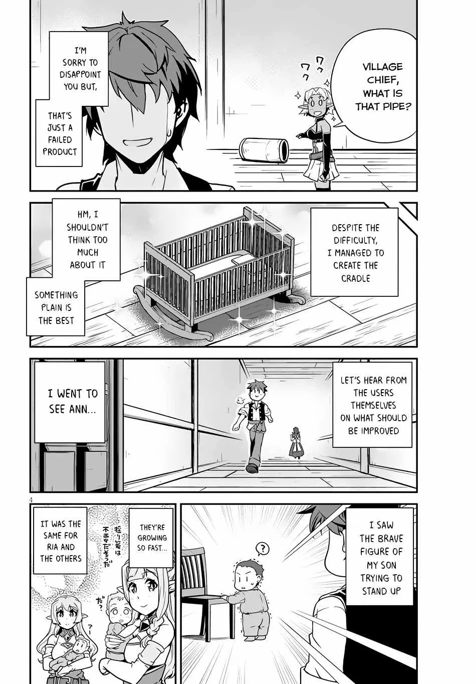 Isekai Nonbiri Nouka Chapter 204 page 5 - 