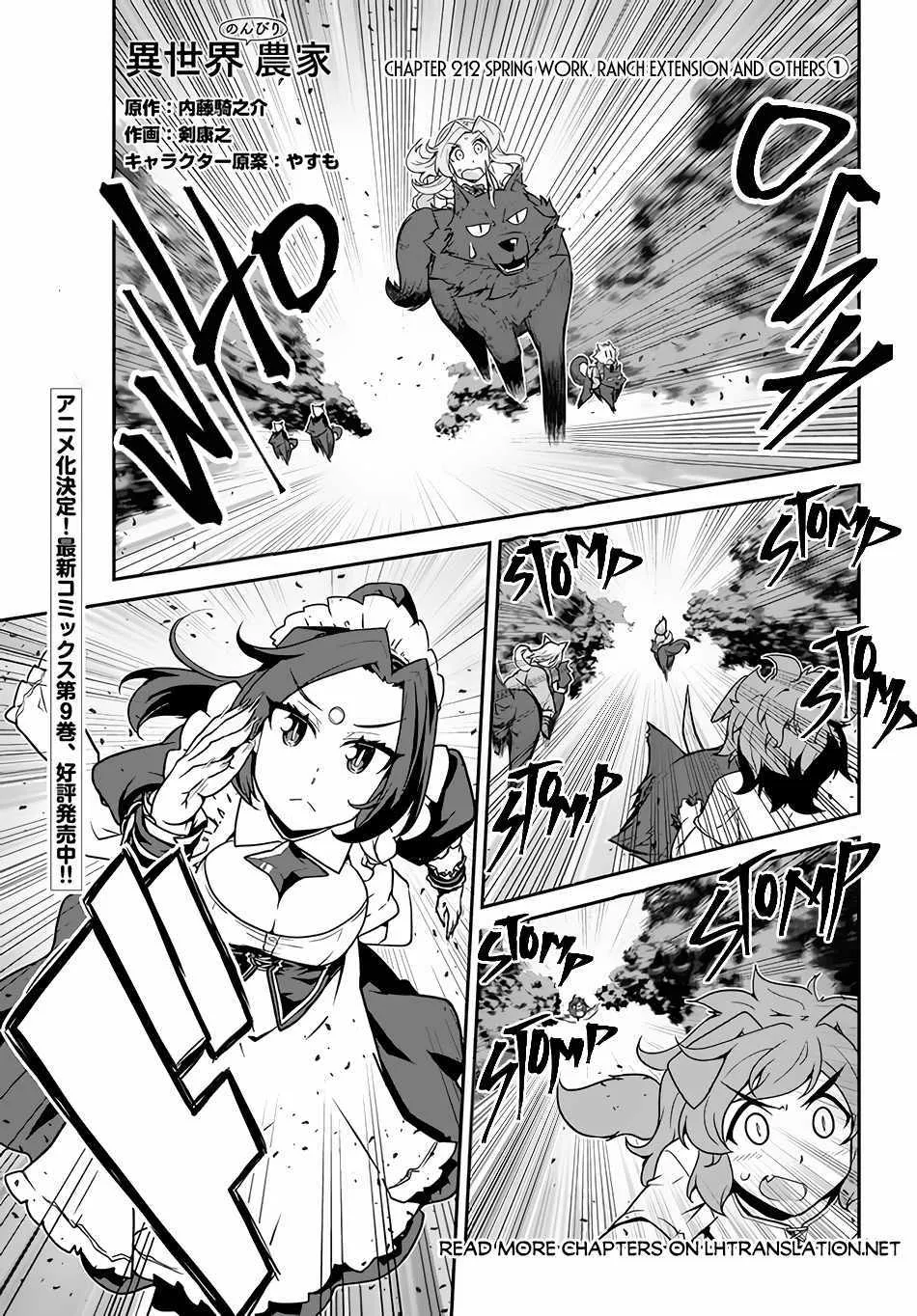 Isekai Nonbiri Nouka Chapter 212 page 2 - 