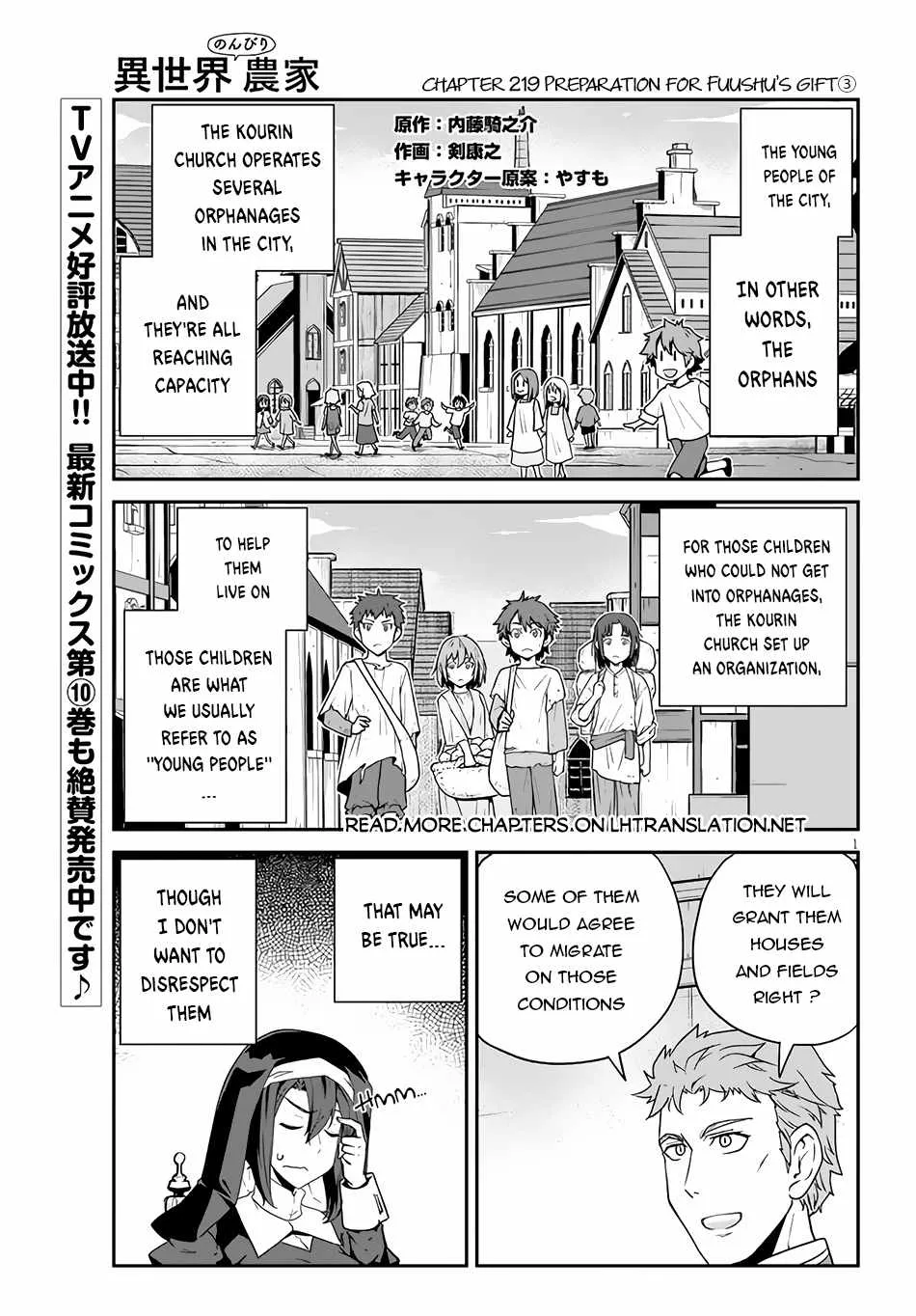 Isekai Nonbiri Nouka Chapter 219 page 3 - 