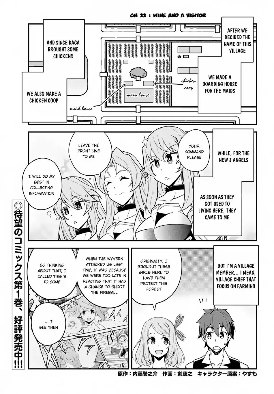 Read Isekai Nonbiri Nouka chapter 22 image 1 on Lezhin