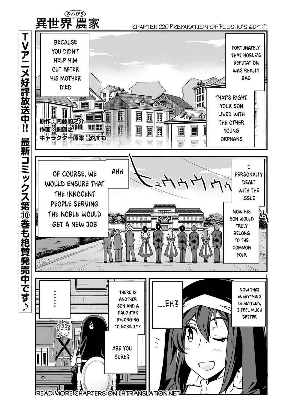 Isekai Nonbiri Nouka Chapter 220 page 2 - 