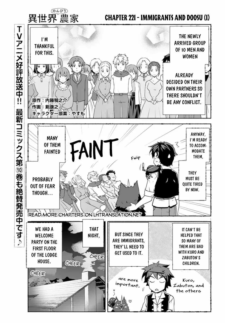 Isekai Nonbiri Nouka Chapter 221 page 3 - 