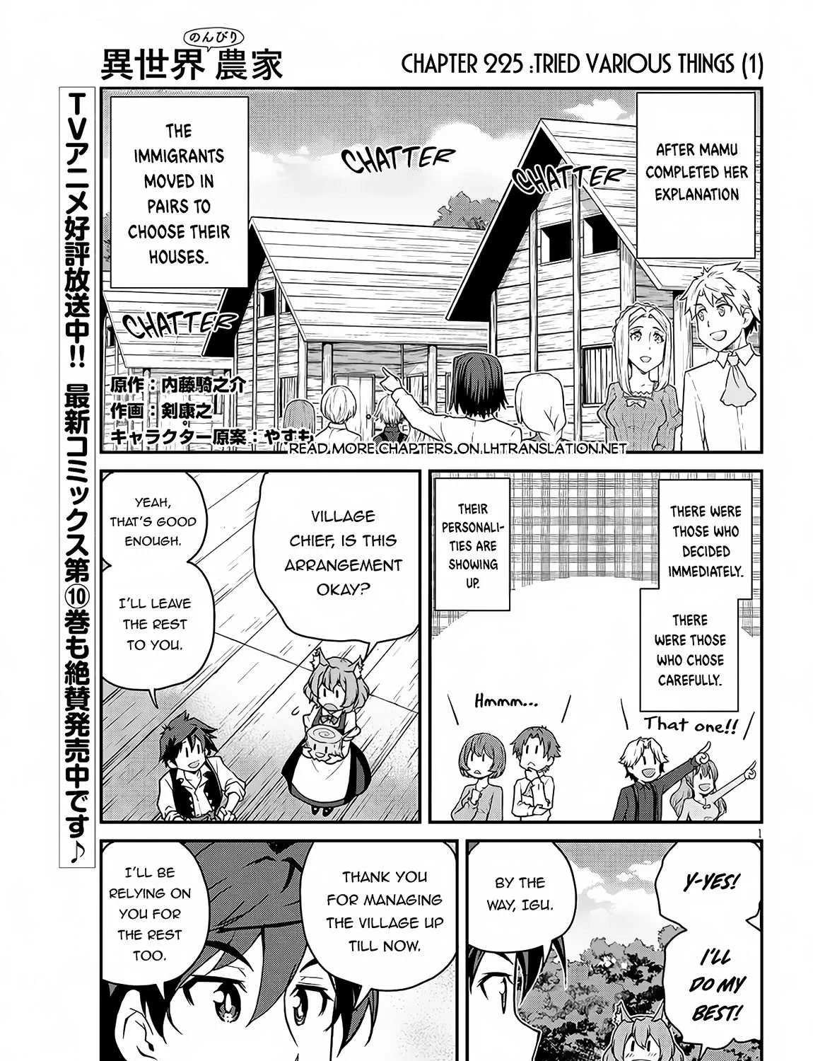 Isekai Nonbiri Nouka Chapter 225 page 2 - 