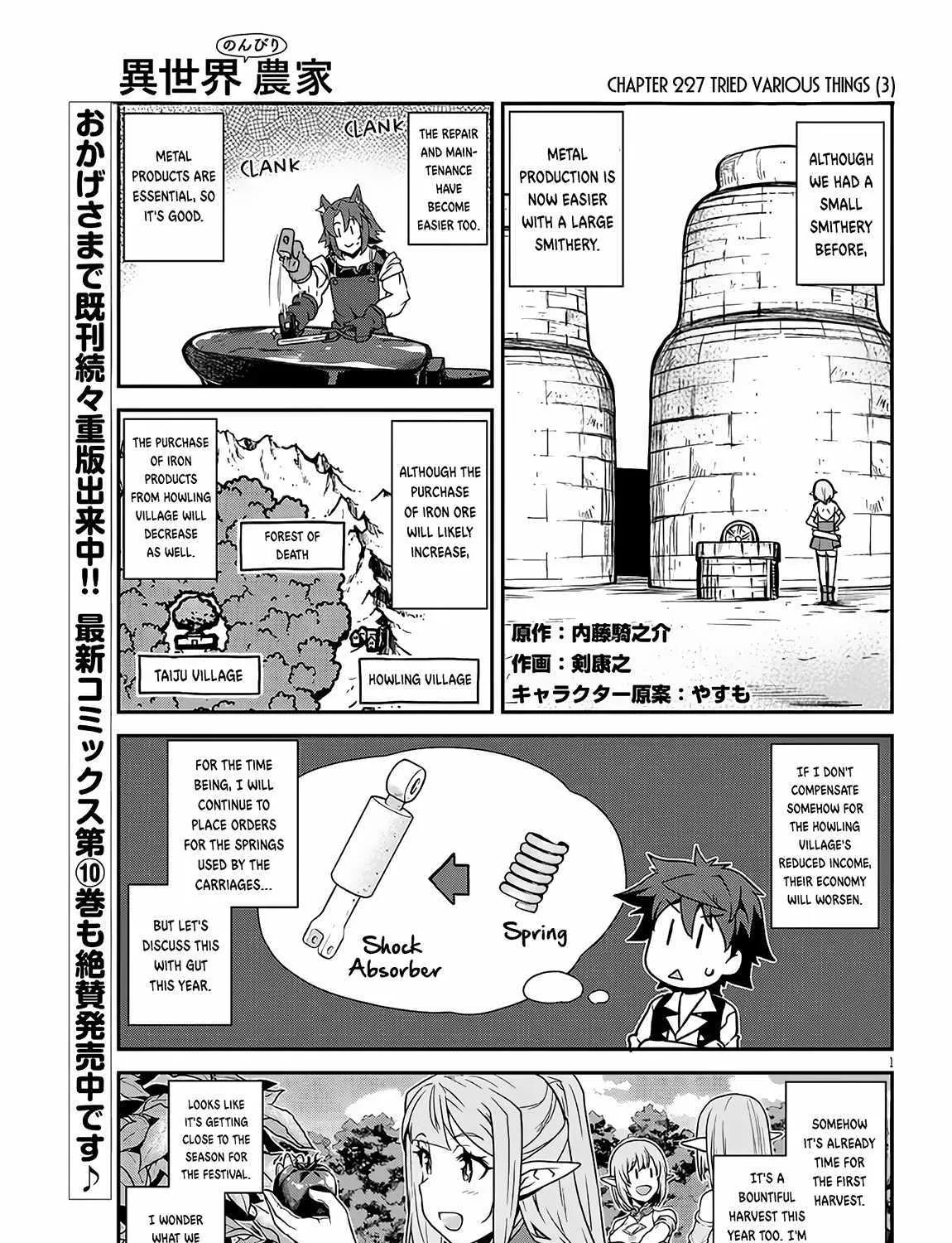Isekai Nonbiri Nouka Chapter 227 page 3 - 