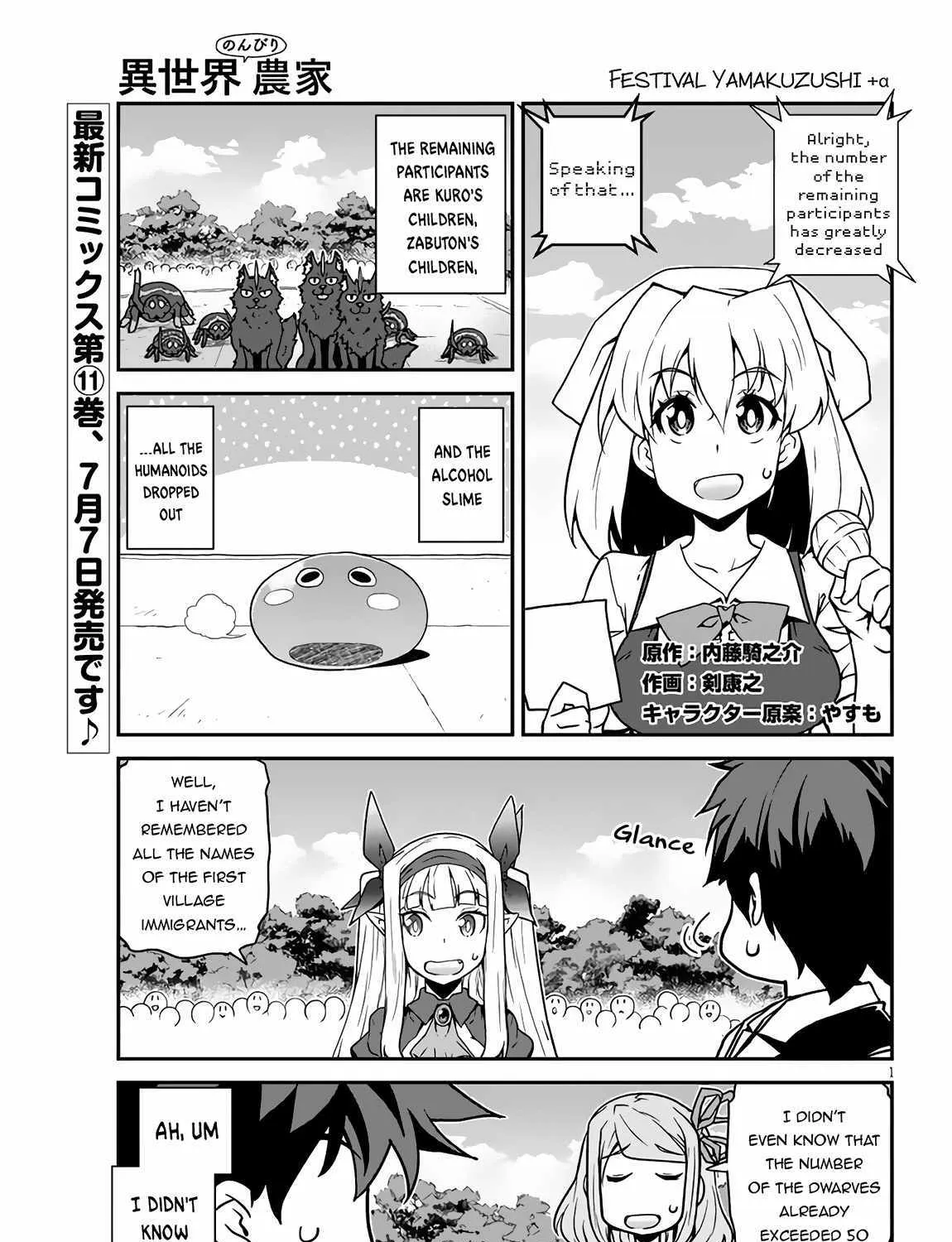 Isekai Nonbiri Nouka Chapter 233 page 2 - 