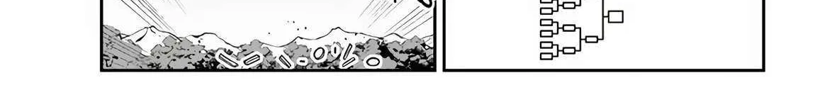 Isekai Nonbiri Nouka Chapter 235 page 11 - 
