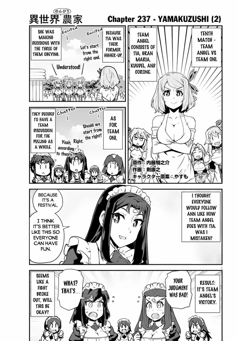 Isekai Nonbiri Nouka Chapter 237 page 2 - 