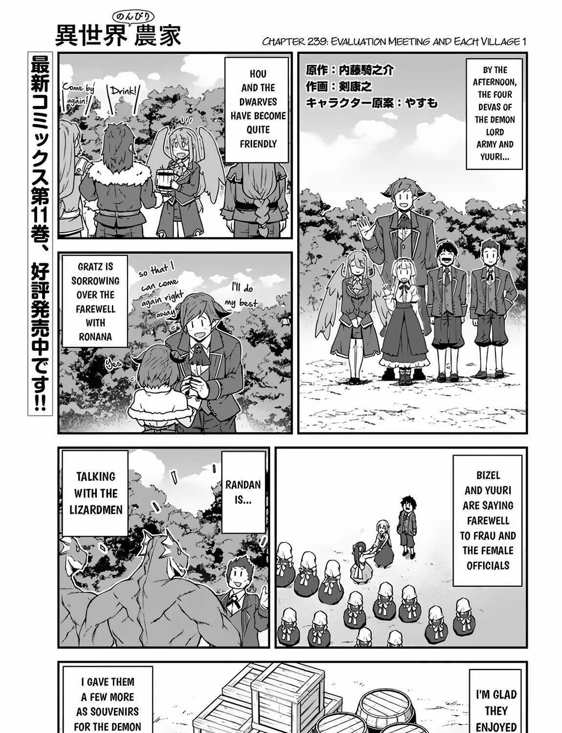 Isekai Nonbiri Nouka Chapter 239 page 3 - 