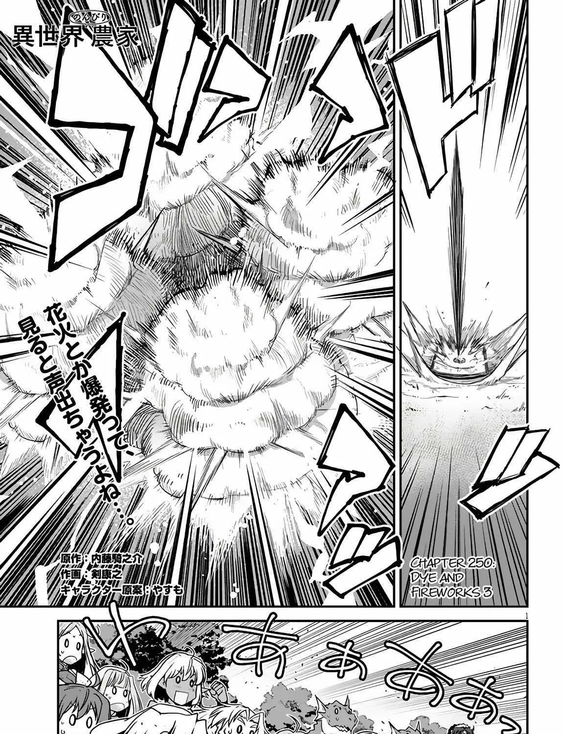 Isekai Nonbiri Nouka Chapter 250 page 2 - 