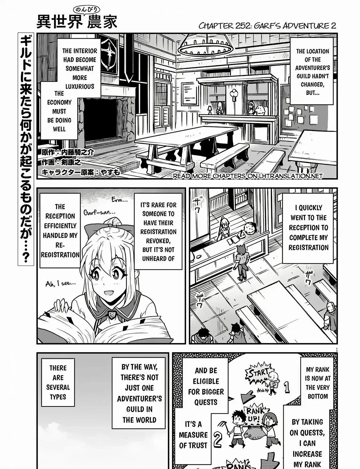 Isekai Nonbiri Nouka Chapter 252 page 2 - 