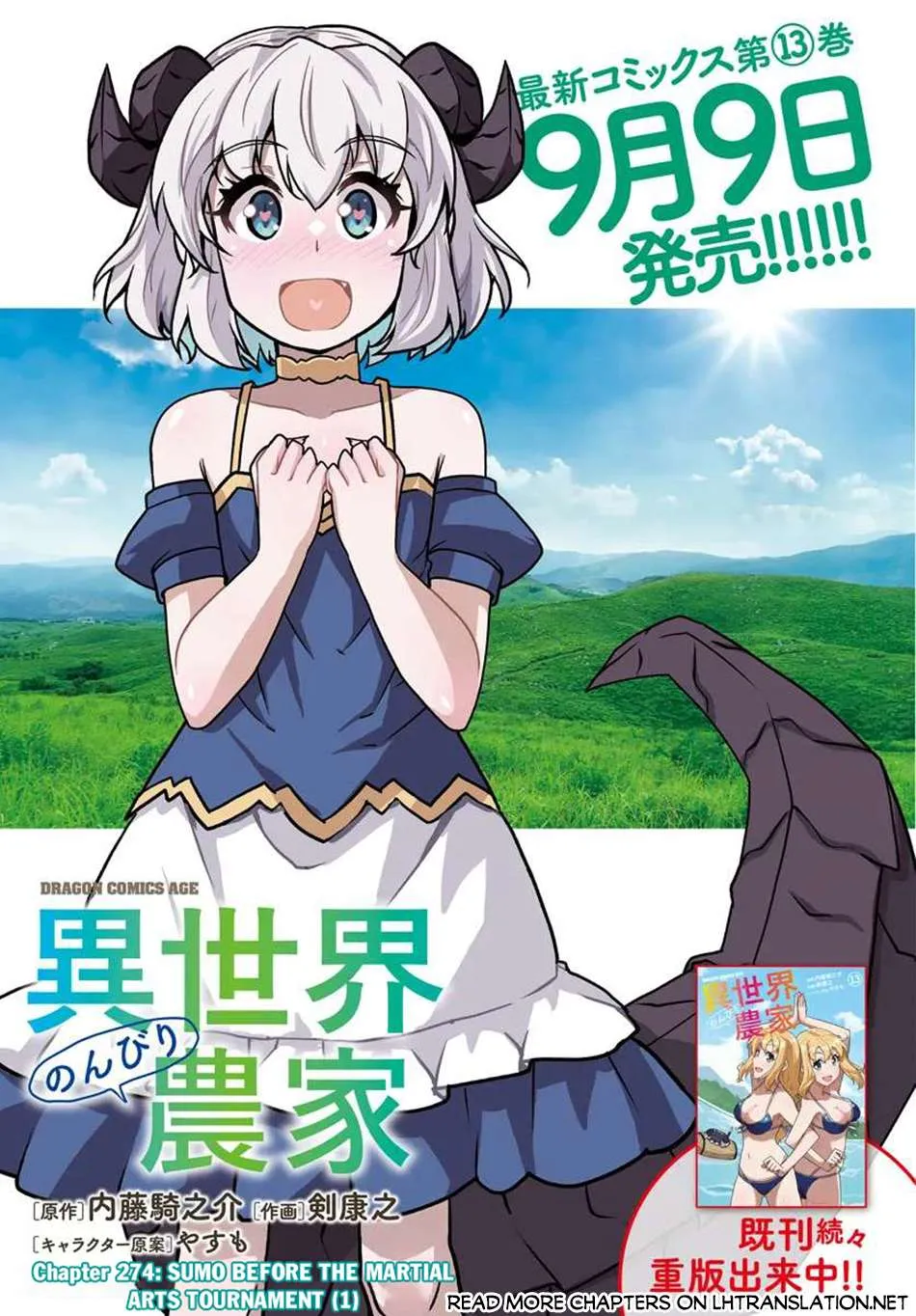 Isekai Nonbiri Nouka Chapter 274 page 3 - 