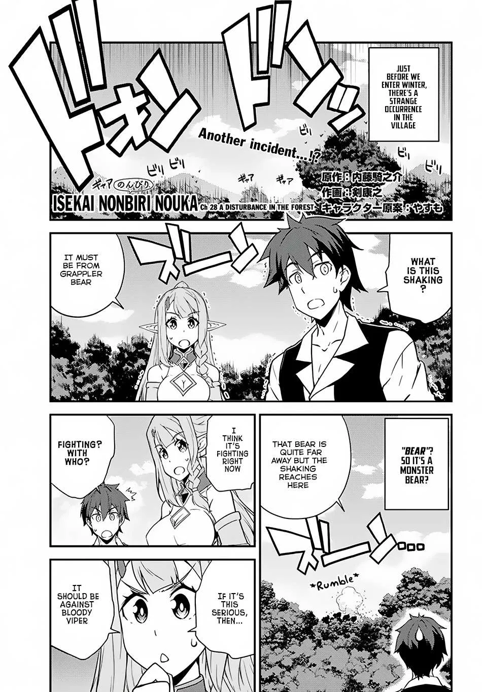 Read Isekai Nonbiri Nouka chapter 28 image 1 on Lezhin