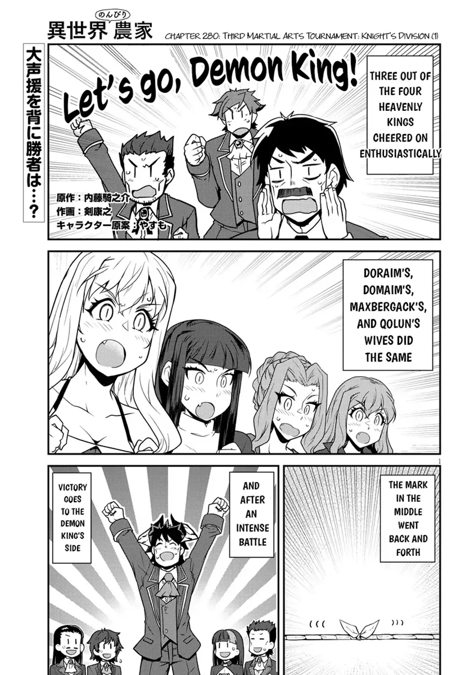 Isekai Nonbiri Nouka Chapter 280 page 3 - 