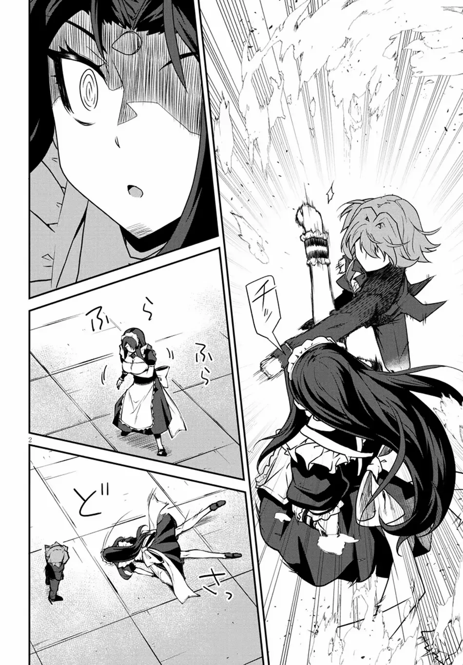 Isekai Nonbiri Nouka Chapter 284 page 3 - 