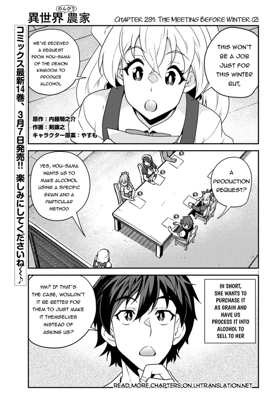 Isekai Nonbiri Nouka Chapter 291 page 2 - 