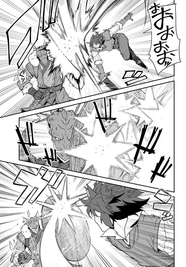 Isekai Nonbiri Nouka Chapter 296 page 6 - 
