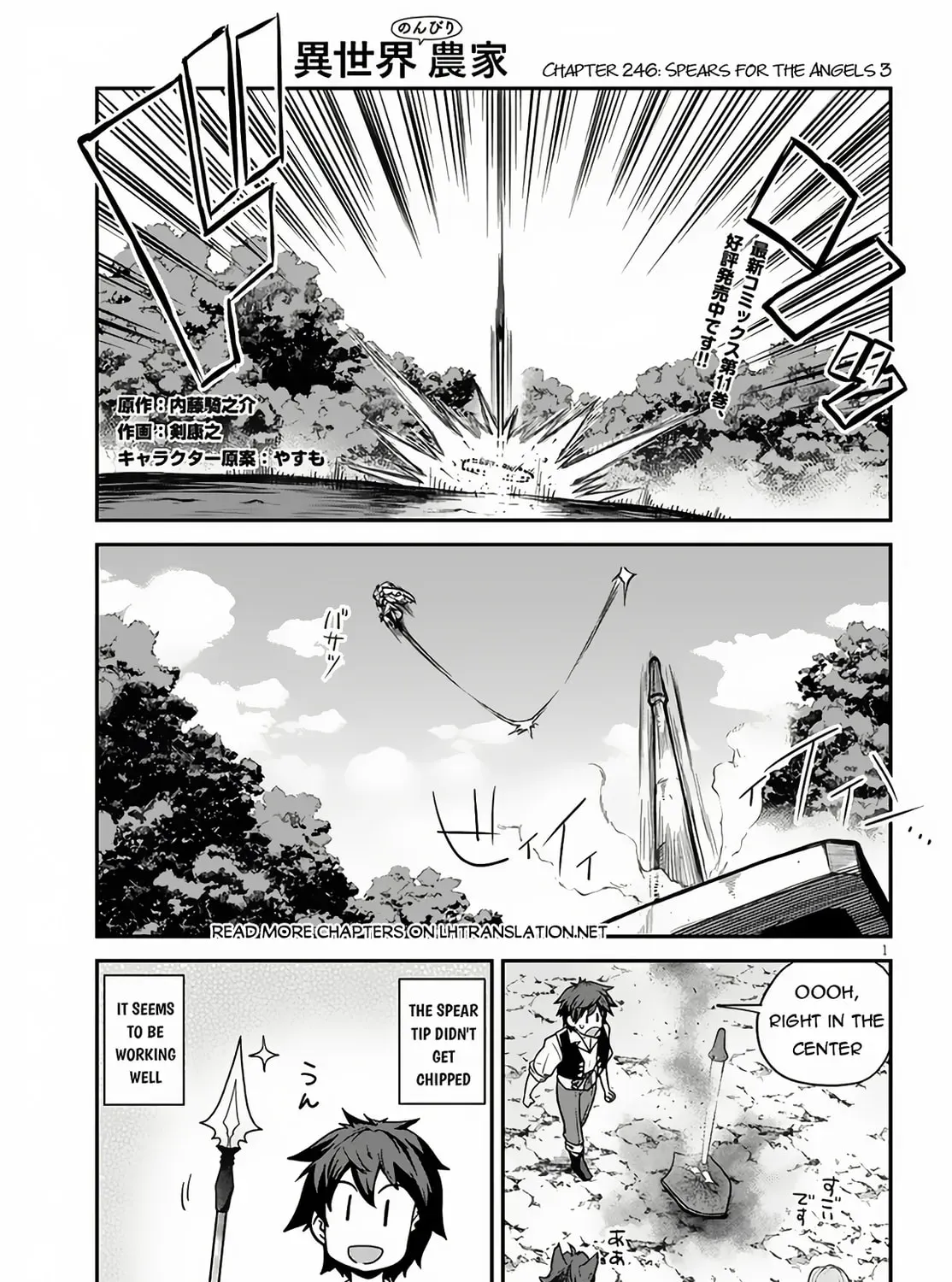 Read Isekai Nonbiri Nouka chapter 3.3 image 1 on Lezhin