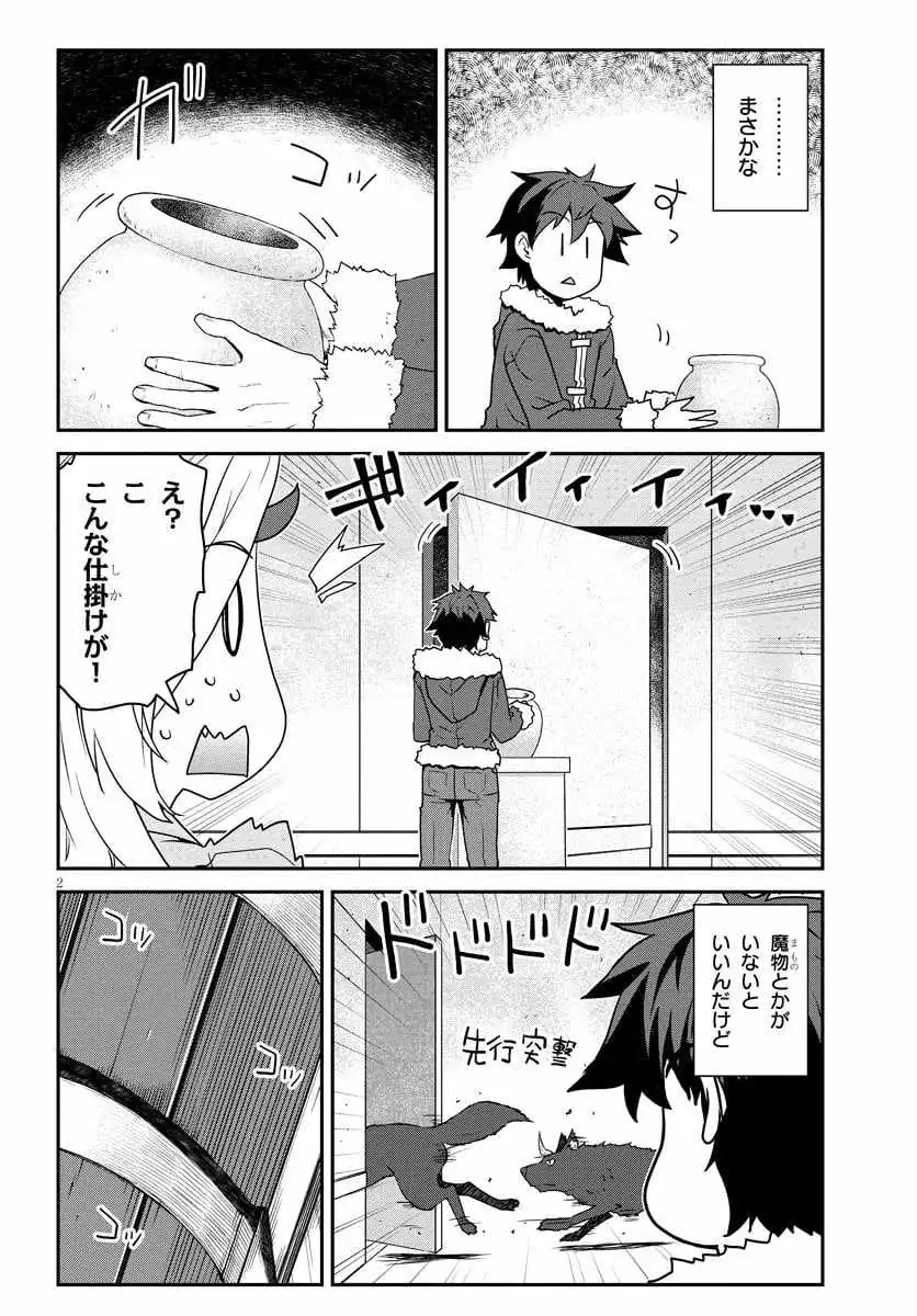 Isekai Nonbiri Nouka Chapter 311 page 3 - 