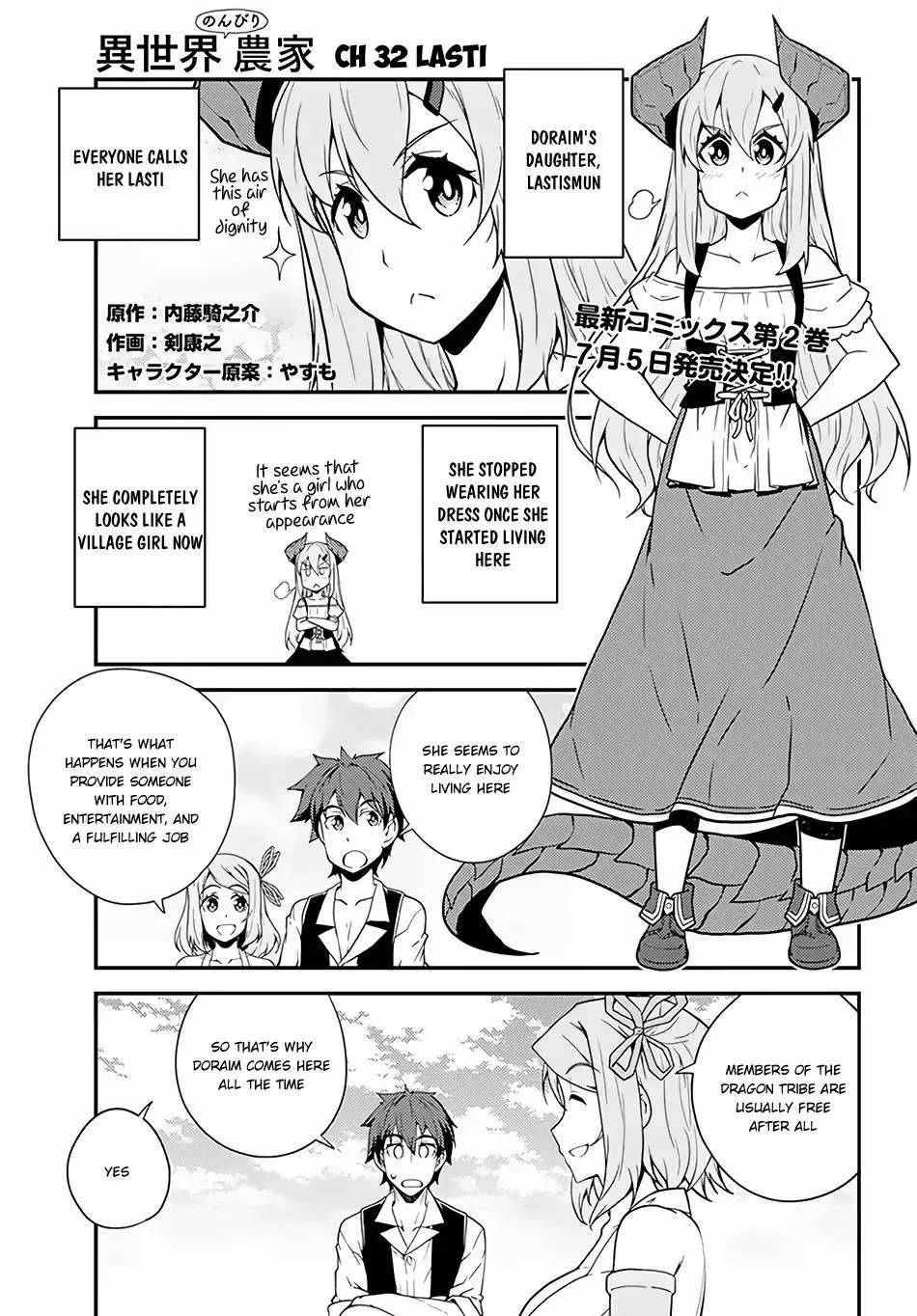 Read Isekai Nonbiri Nouka chapter 32 image 1 on Lezhin