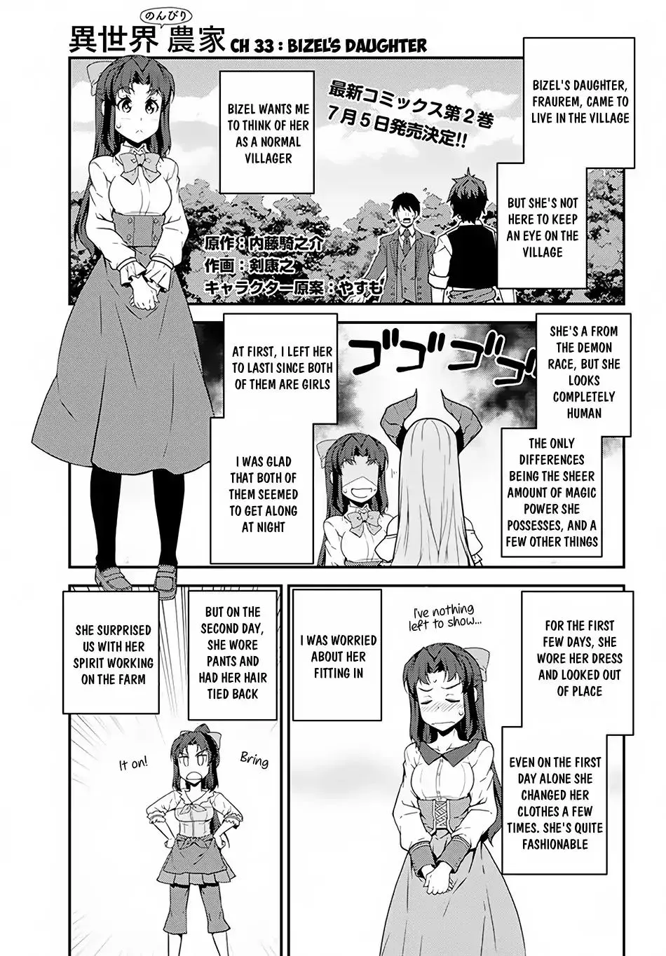 Read Isekai Nonbiri Nouka chapter 33 image 1 on Lezhin