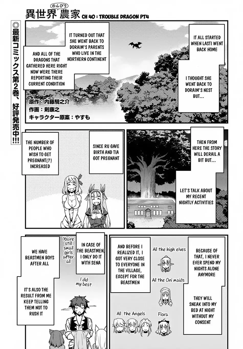 Read Isekai Nonbiri Nouka chapter 40 image 1 on Lezhin