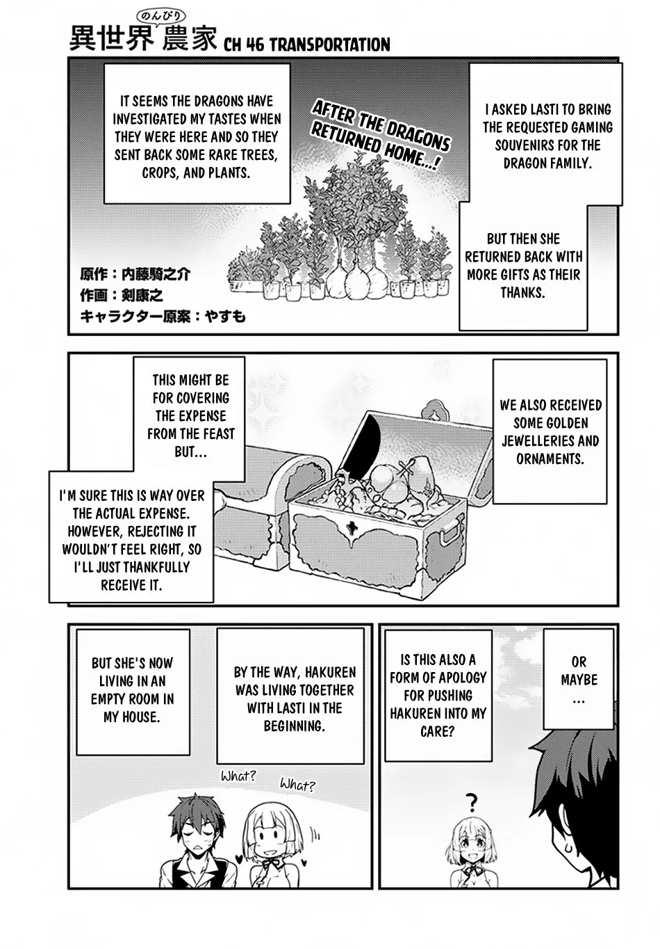 Read Isekai Nonbiri Nouka chapter 46 image 1 on Lezhin