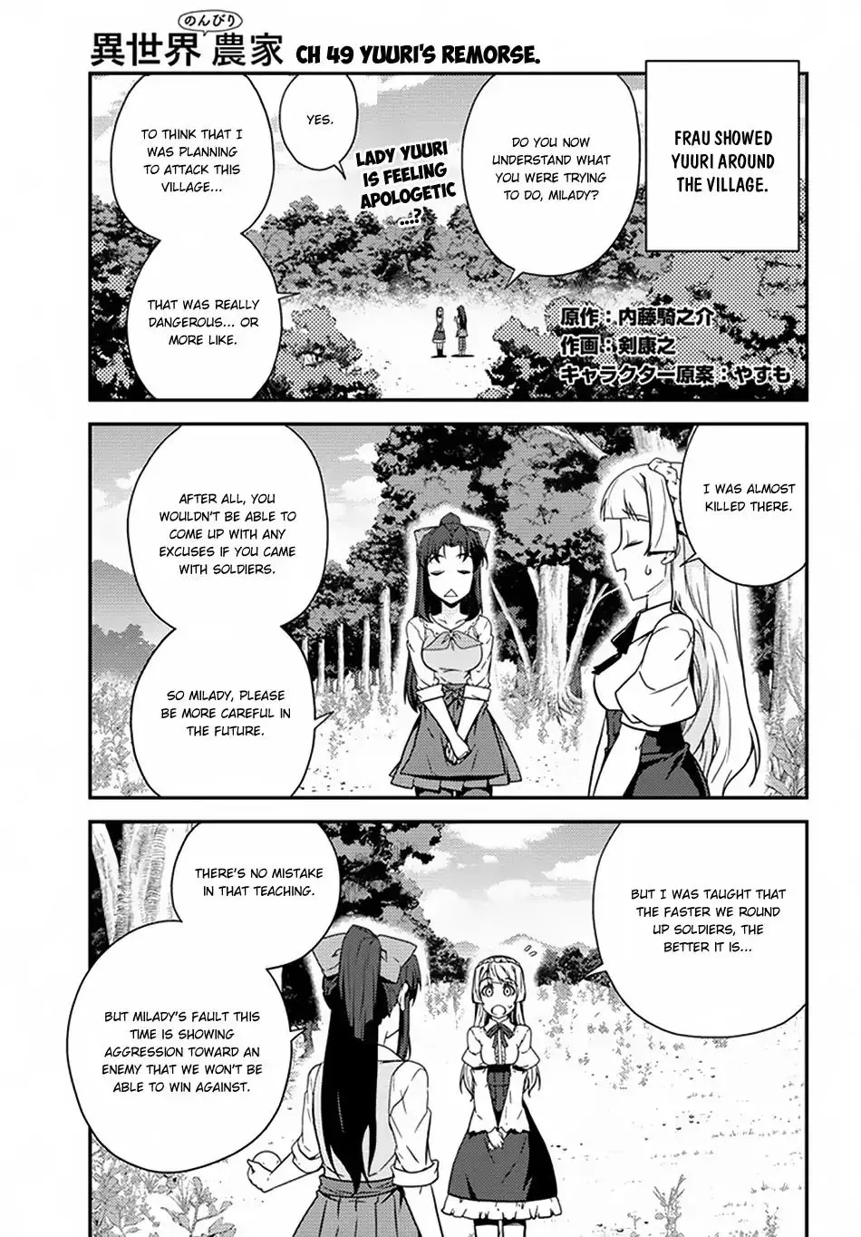 Read Isekai Nonbiri Nouka chapter 49 image 1 on Lezhin