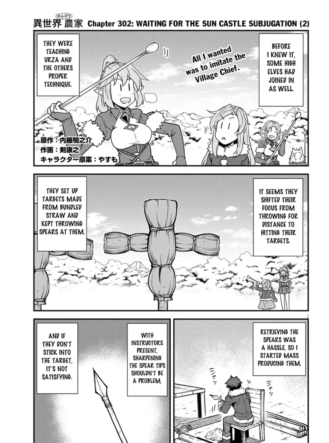 Read Isekai Nonbiri Nouka chapter 6.3 image 1 on Lezhin